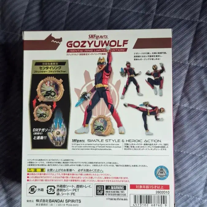 [SOLD OUT] s.h.figuarts 스흡 고쥬 울프 미개봉