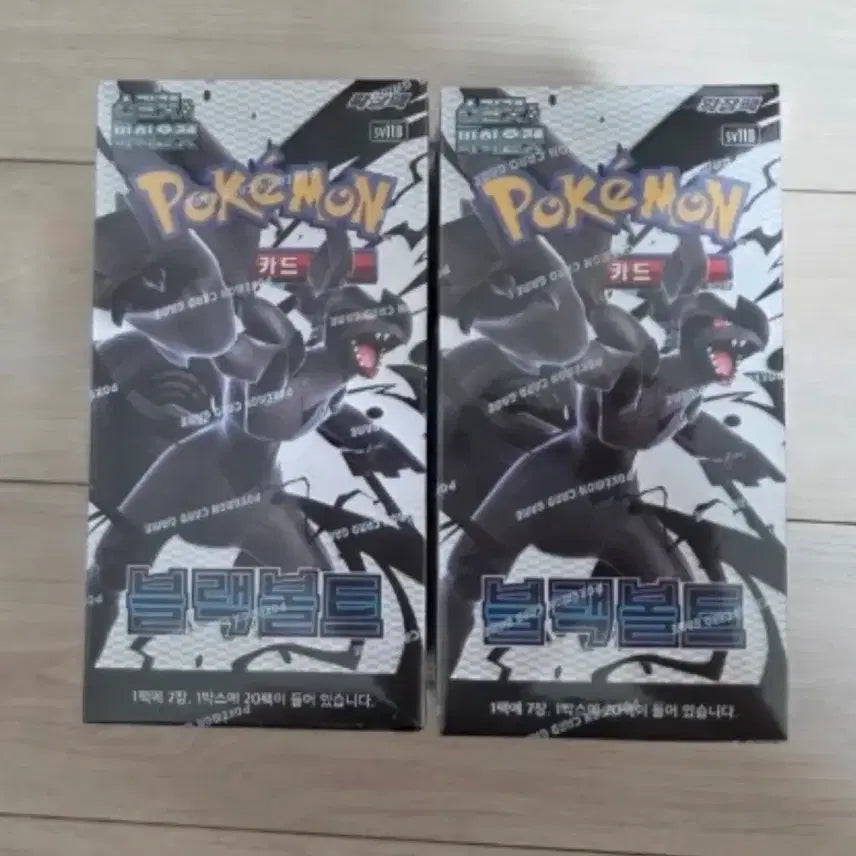 [SOLD OUT] 포켓몬 카드 블랙부스터 미개봉박스 슈링크0