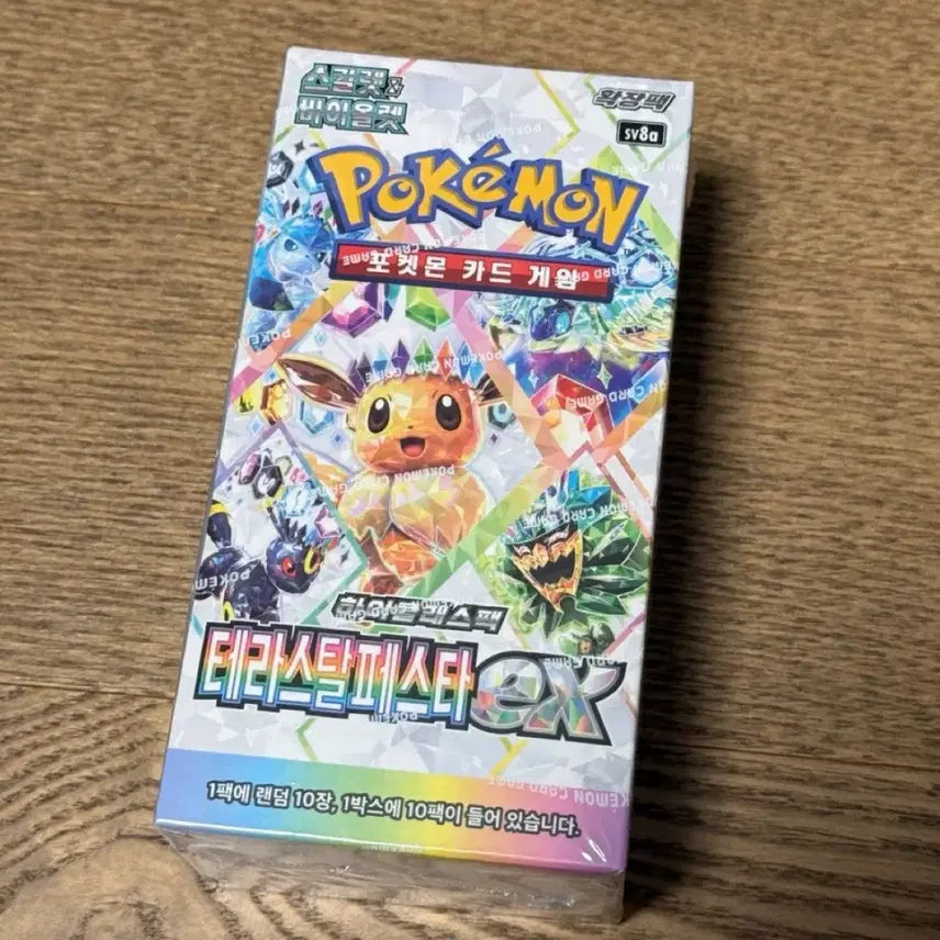 [SOLD OUT] 포켓몬 카드 테라스탈 퍼스트 EX 확장팩 미개봉 슈링크0