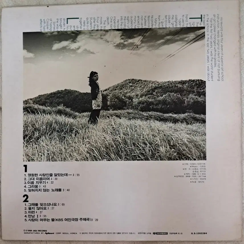 [SOLD OUT] LP  양하영 vol.2  판매