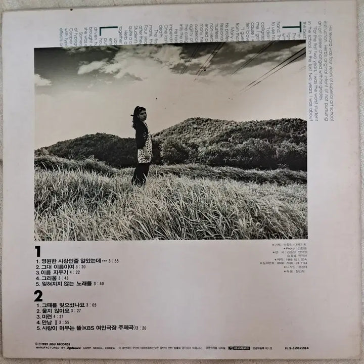 [SOLD OUT] LP  양하영 vol.2  판매