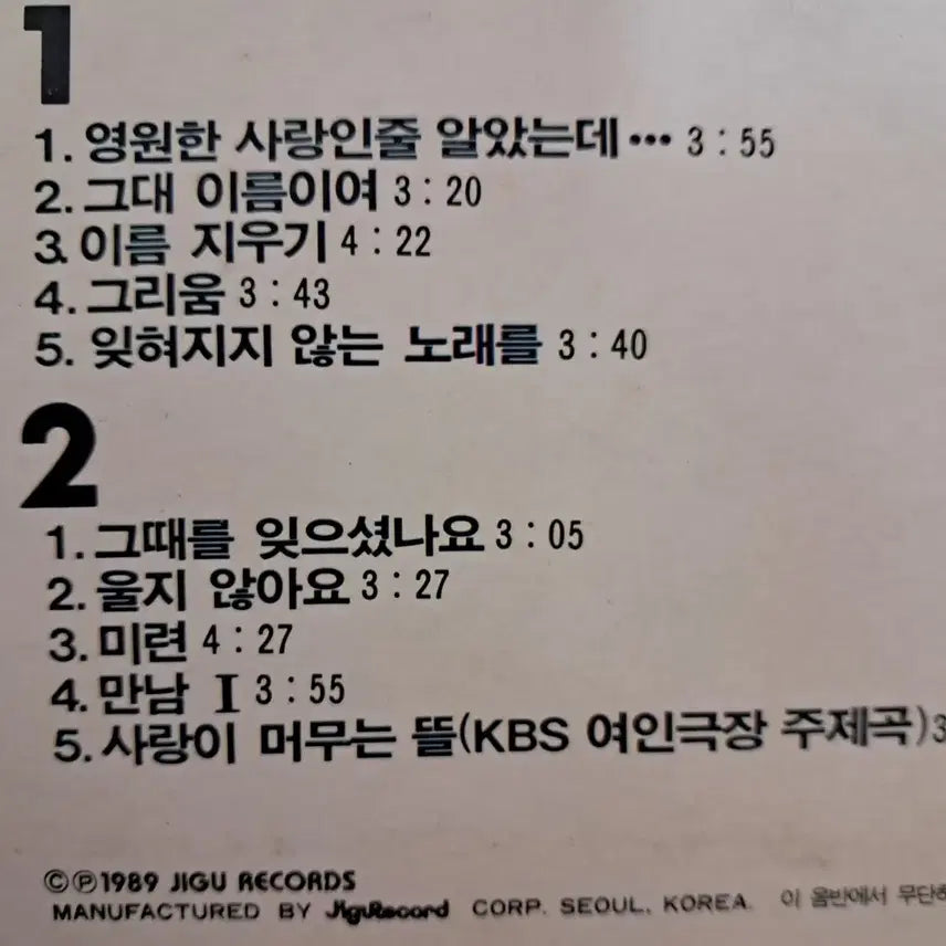 [SOLD OUT] LP  양하영 vol.2  판매