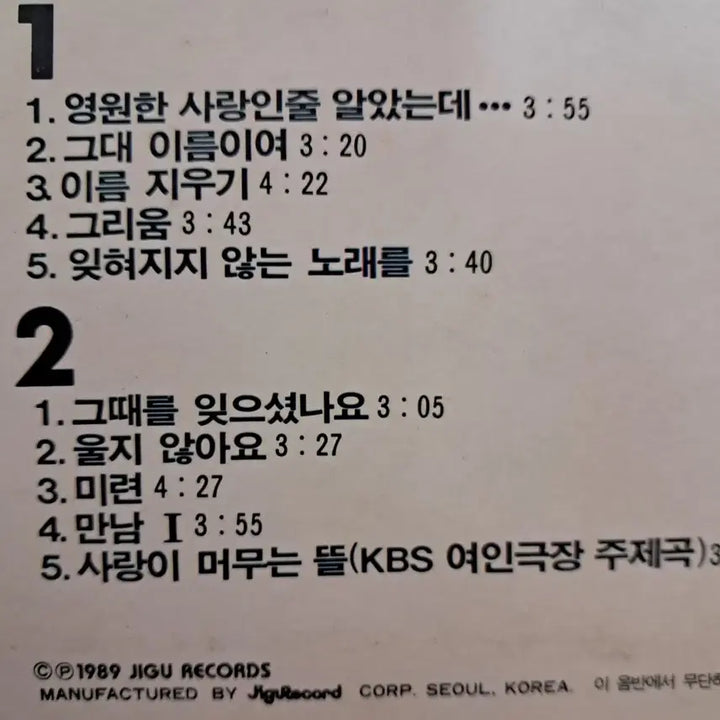 [SOLD OUT] LP  양하영 vol.2  판매