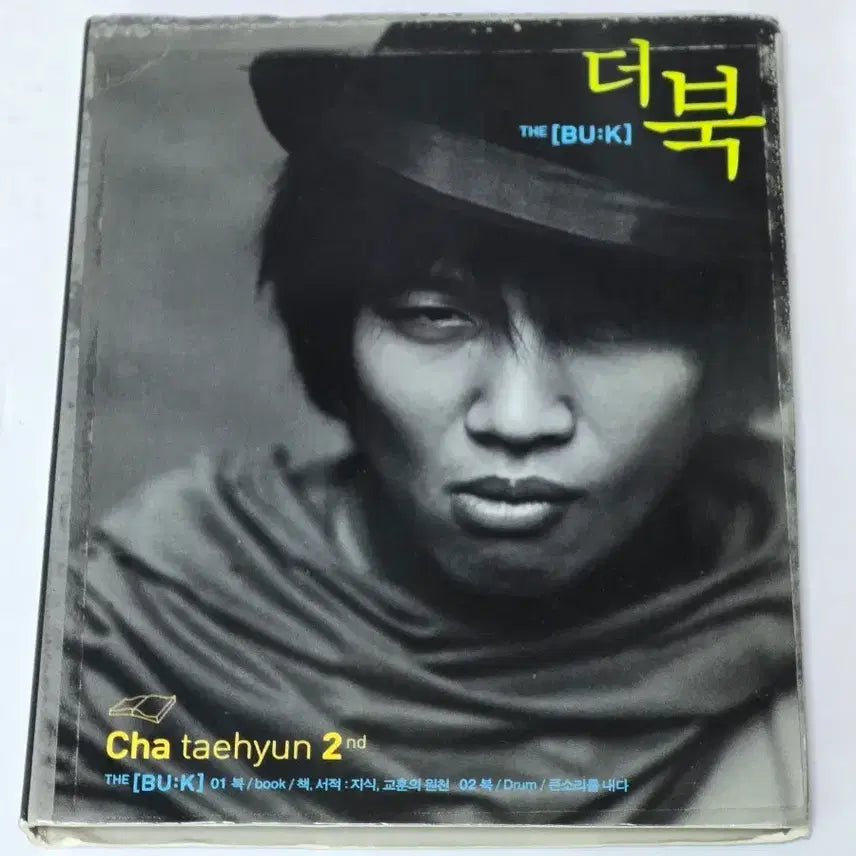 [SOLD OUT] 차태현 정규 2집 - 더 북 (The [BU:K]) 디지팩 음반 판매
