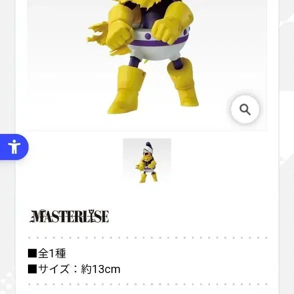 [SOLD OUT] 현물) 미네타 e상 나히아 제일복권 피규어 나의 히어로 아카데미아