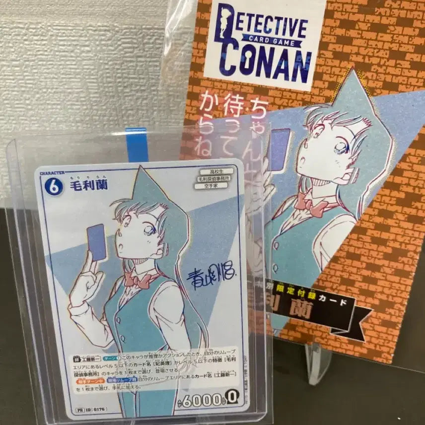 [SOLD OUT] 명탐정 코난 tcg 모리란/유미란 프로모 PR카드
