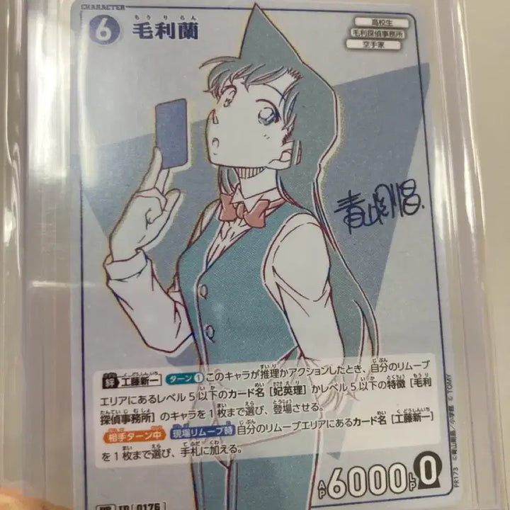 [SOLD OUT] 명탐정 코난 tcg 모리란/유미란 프로모 PR카드