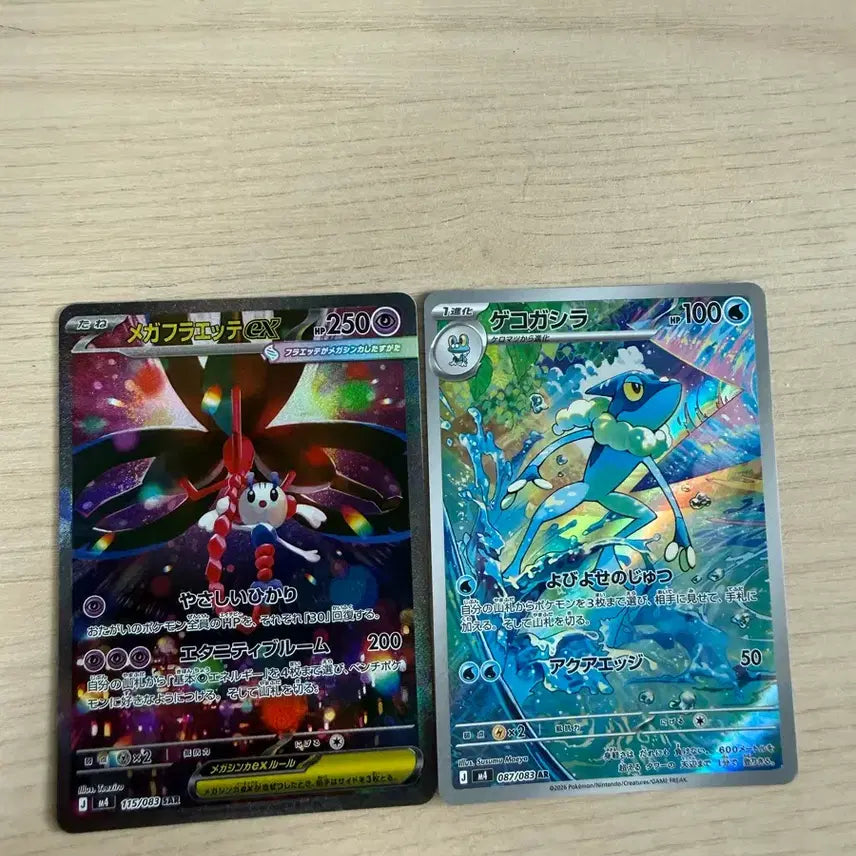 [BUNJANG] Pokemon Card AR SAR Japanese Version / 포켓몬카드 ar sar 일판 판매