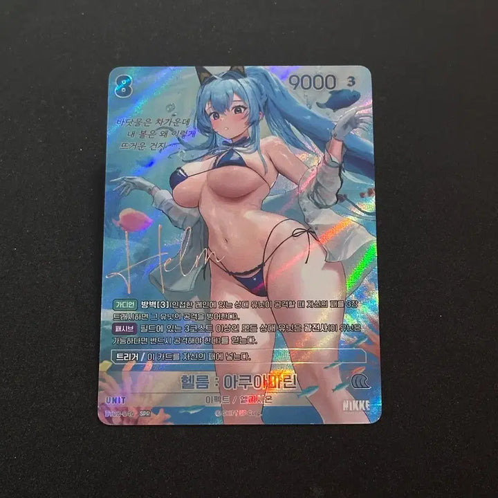 [BUNJANG] Nibel Arena Helm SPR Card / 니벨아레나 헬름 SPR 판매