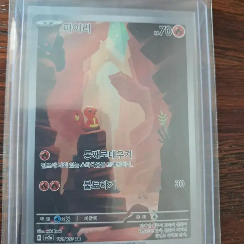 [BUNJANG] Pokemon Charmander AR Card / 포켓몬카드 파이리 ar(택포)