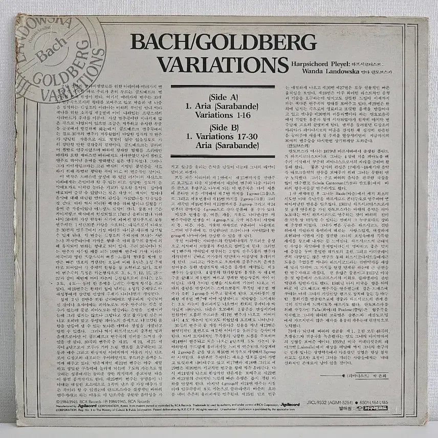 [BUNJANG] Bach Goldberg Variations LP / 바흐 골드베르크 변주곡 LP