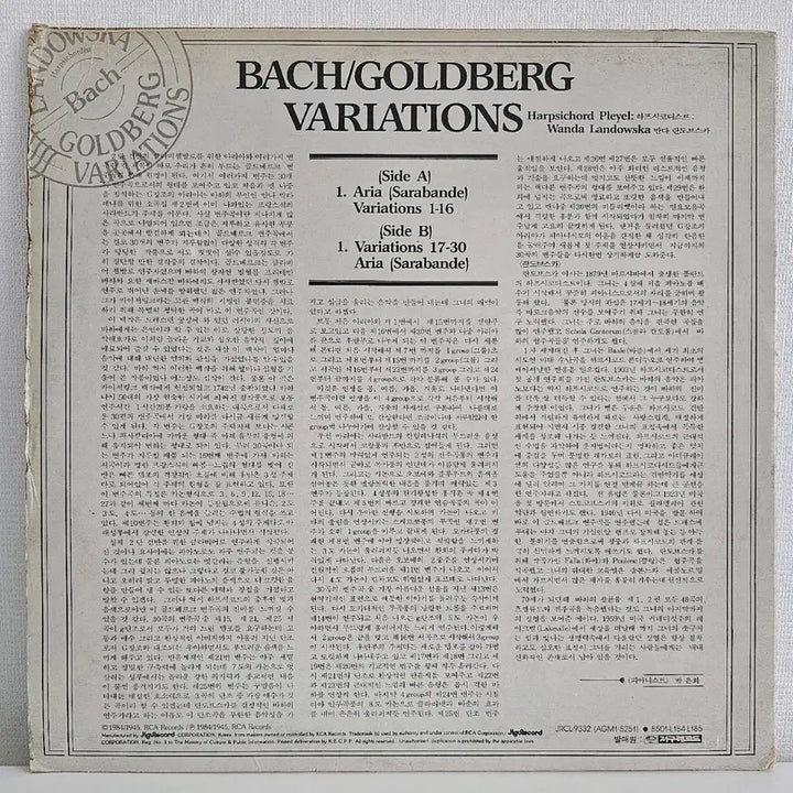 [BUNJANG] Bach Goldberg Variations LP / 바흐 골드베르크 변주곡 LP