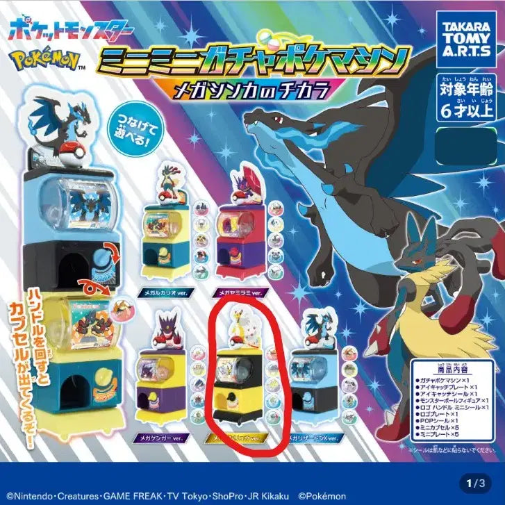 [BUNJANG] Pokemon Miniature Gacha Machine Dratini / 포켓몬스터 미니 가챠머신 전룡 (실물 졸귀탱)
