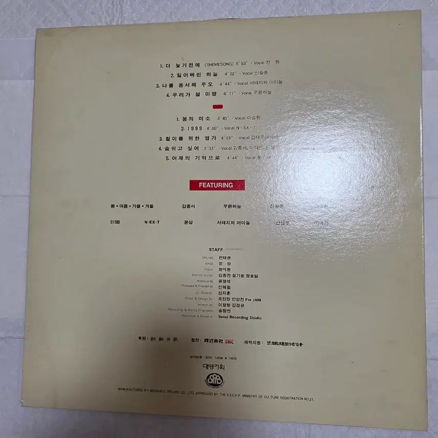 [BUNJANG] Seo Taiji &