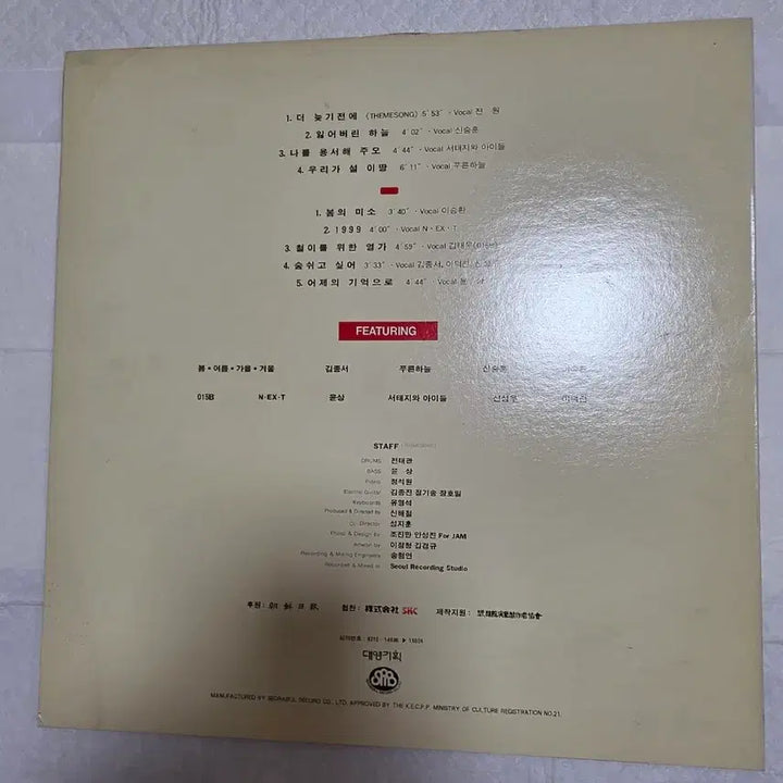 [BUNJANG] Seo Taiji &