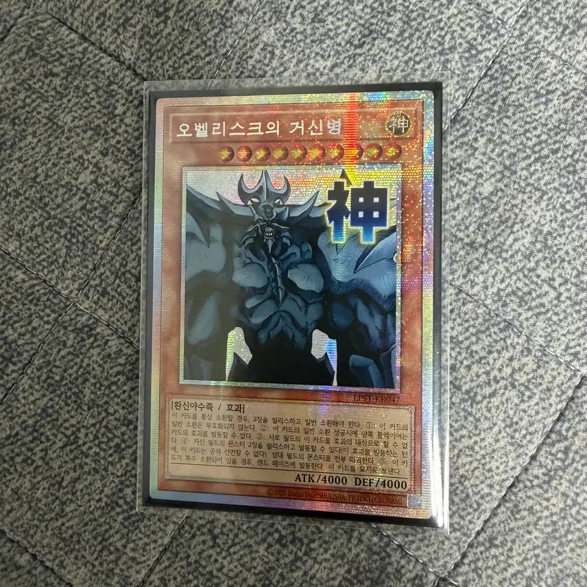 [BUNJANG] Obelisk the Tormentor Stamp / 오벨리스크의 거신병 스탬프 프싴