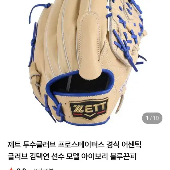 [BUNJANG] ZETT Pitcher&