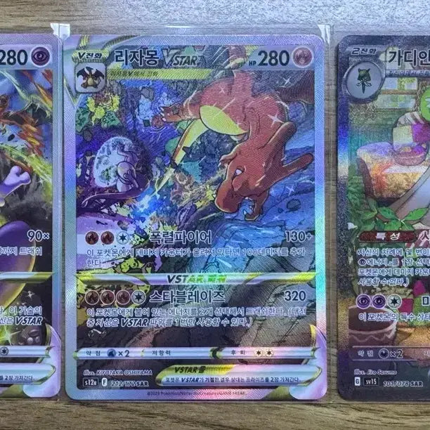 [BUNJANG] Mewtwo VSTAR / Charizard VSTAR / Gardevoir EX SAR Pokemon Cards / 포켓몬카드 뮤츠 VSTAR / 리자몽 VSTAR / 가디안 EX SAR