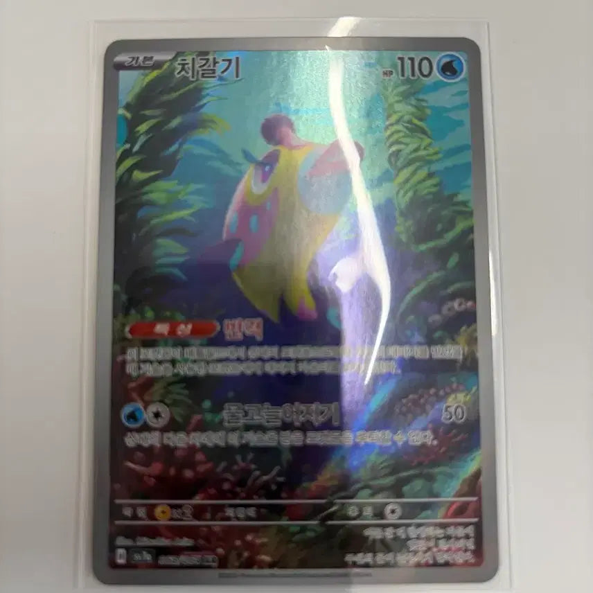 [BUNJANG] Pokemon Card Zygarde Rare Card / 포켓몬 카드 치갈기