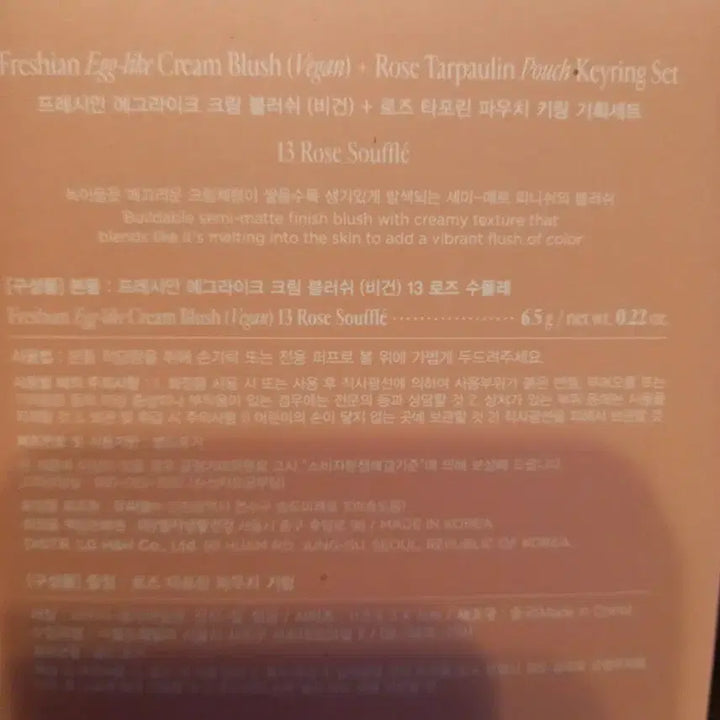 [BUNJANG] Freshian Cream Blush Rose Soufflé Limited Edition Set / 프레시안 크림블러쉬 로즈수플레 올리브영 기획세트