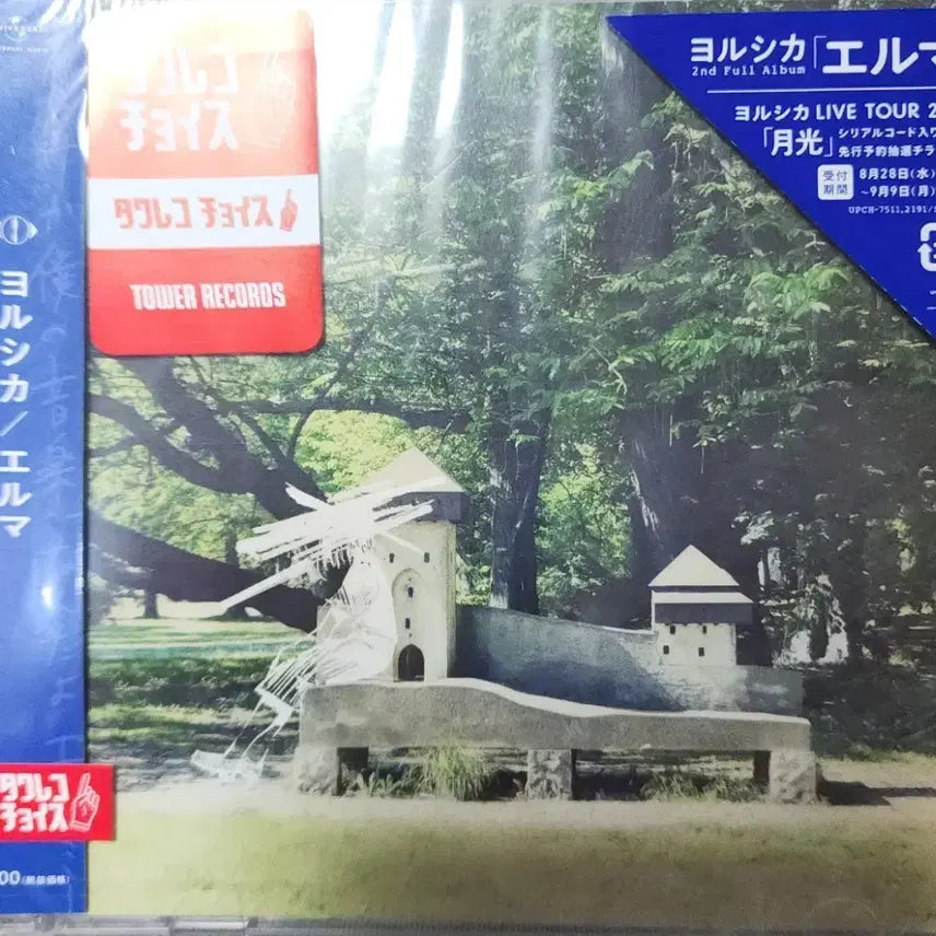 [SOLD OUT] 요루시카 엘마 2nd Full Album CD
