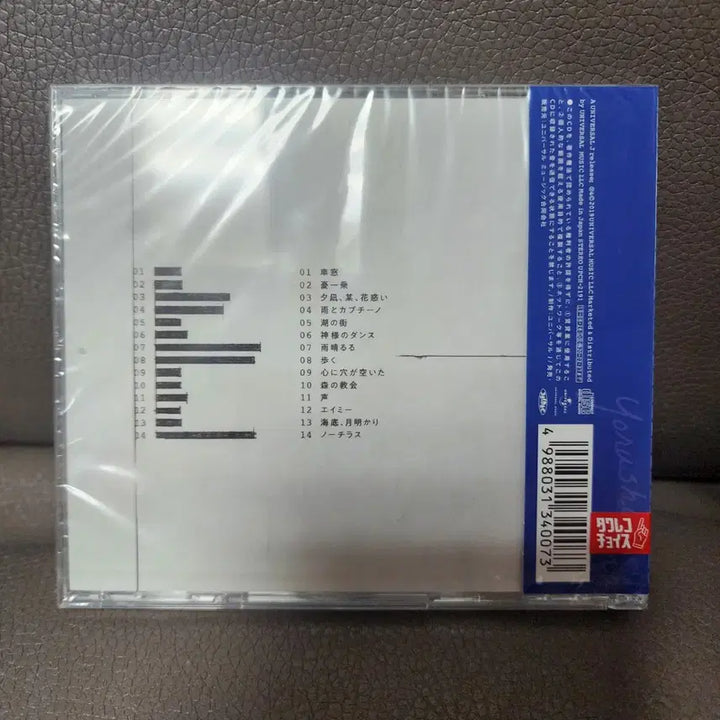 [SOLD OUT] 요루시카 엘마 2nd Full Album CD