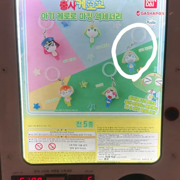 [SOLD OUT] 캐로로 메지루시 치비 도로로