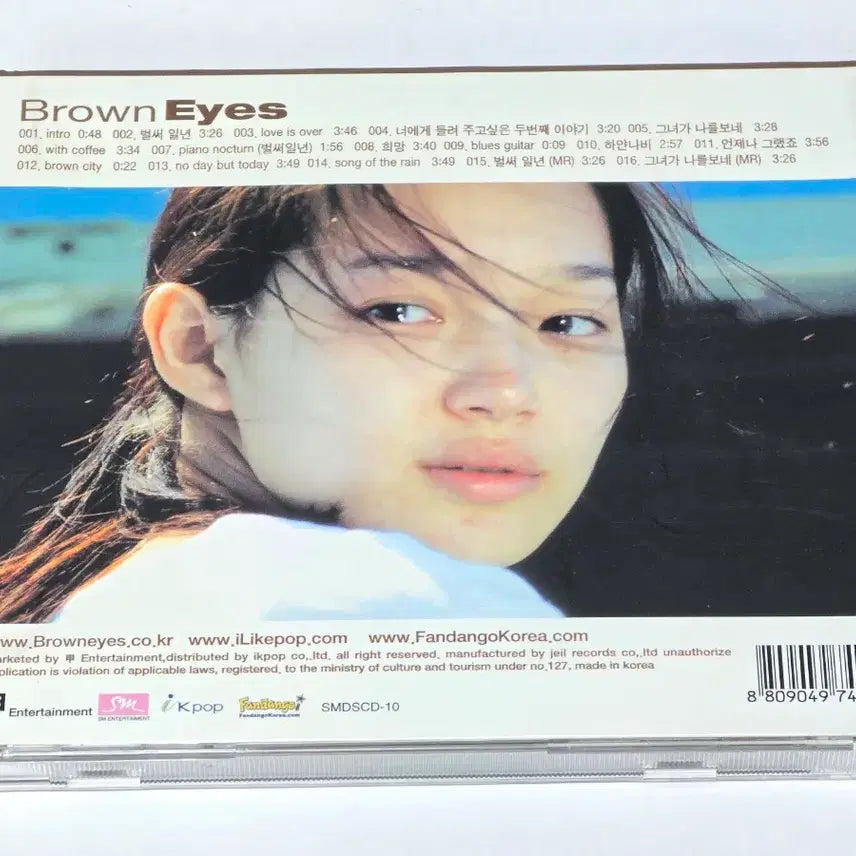 [SOLD OUT] [초판/CD] 브라운 아이즈 (Brown Eyes) 1집 - 벌써 일년