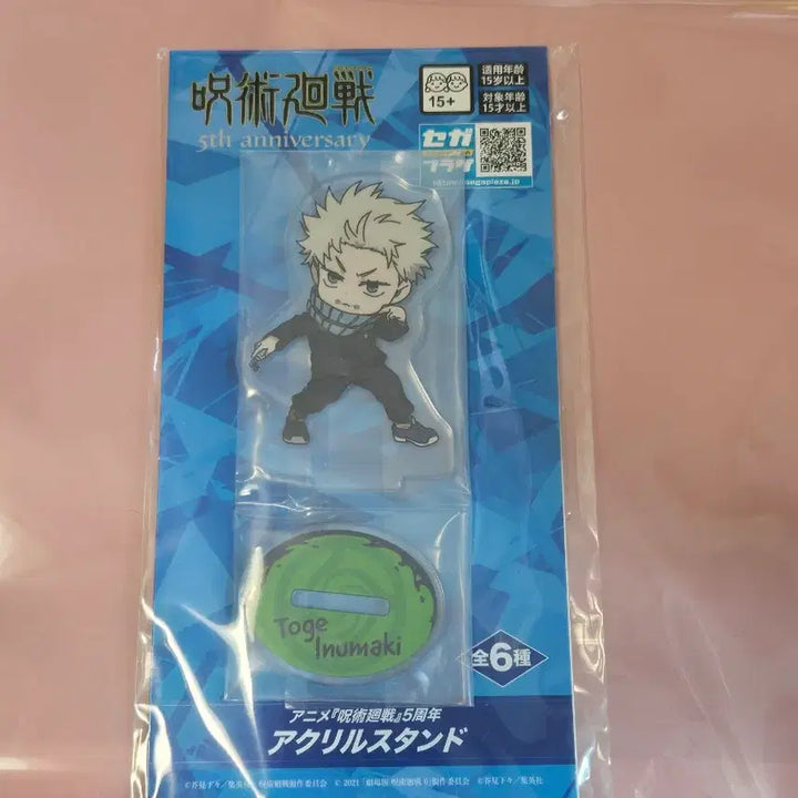 [BUNJANG] Jujutsu Kaisen 5th Anniversary Limited Mini Acrylic Stand Toge Inumaki (Sealed) / 미개봉 ) 주술회전 5주년 기념 한정 미니 아크릴 스탠드 이누마키 토게