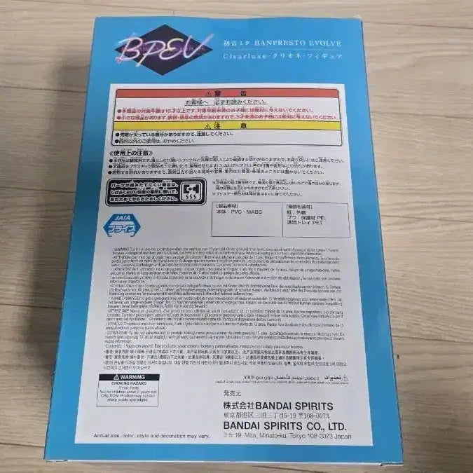 [SOLD OUT] 미개봉 하츠네 미쿠 클리어럭스 클리오네 피규어