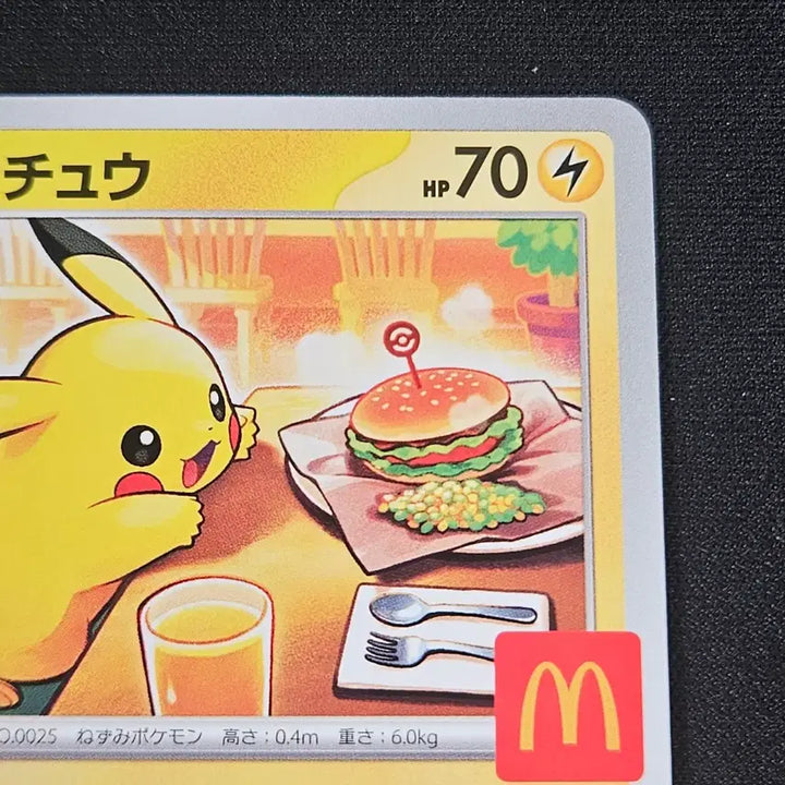[SOLD OUT] 포켓몬카드 맥도날드 피카츄 카드 일판