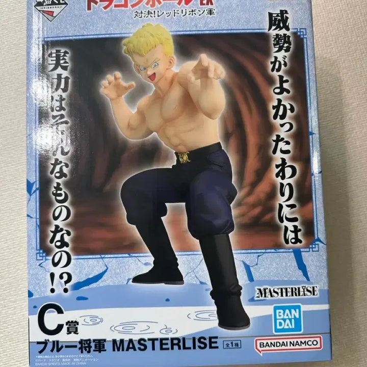 [SOLD OUT] 드래곤볼 ex C상 블루 장군+하위상 제일복권