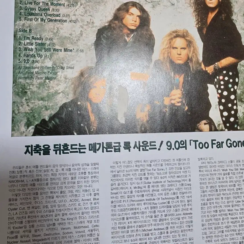 [SOLD OUT] 9.0 LP 헤비메탈