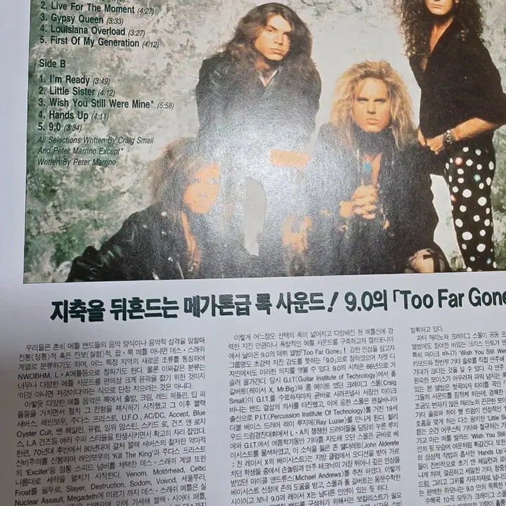 [SOLD OUT] 9.0 LP 헤비메탈