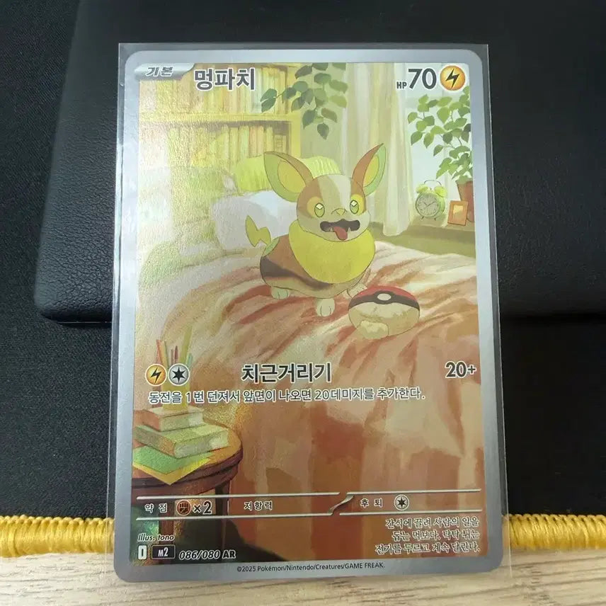 [SOLD OUT] 포켓몬카드 멍파치 ar