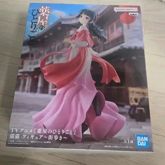 [SOLD OUT] 미개봉 약사의혼잣말 마오마오 거리산책 버전 피규어
