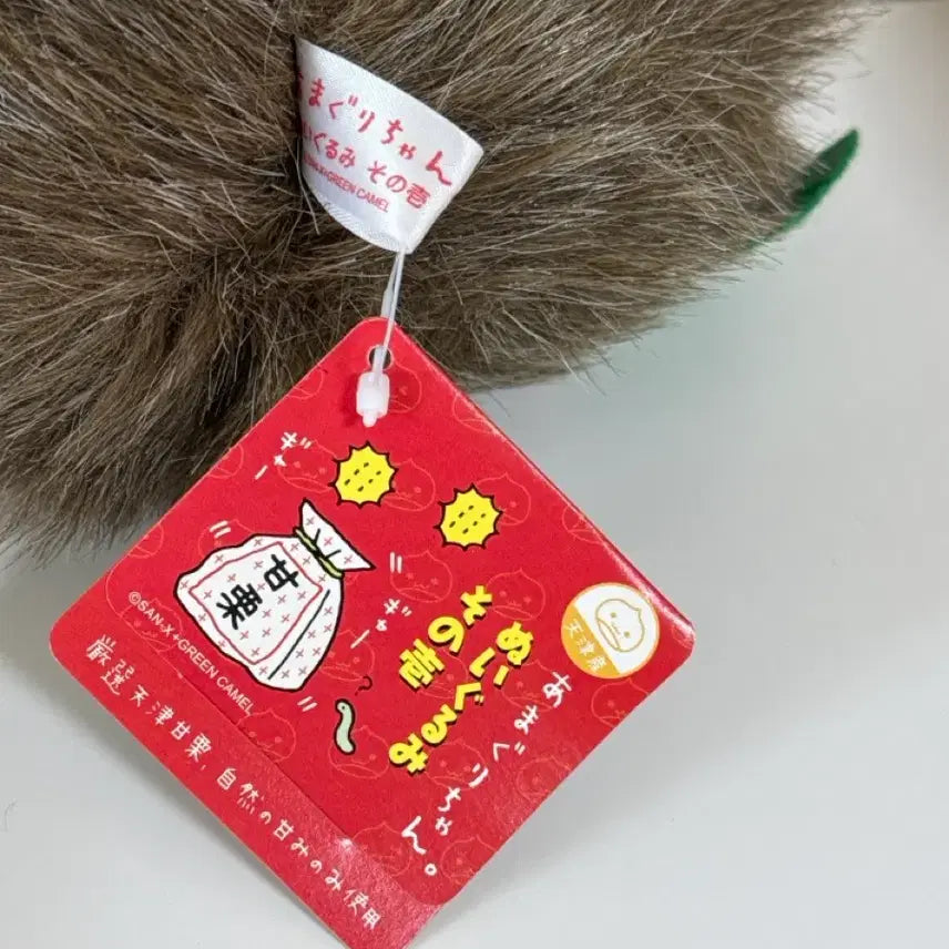 [SOLD OUT] 희귀 레어한 고전 아마구리짱 밤톨 삼총사