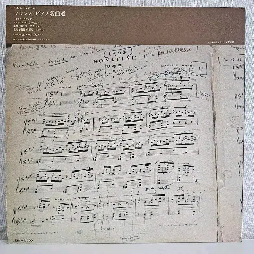 [SOLD OUT] 블라도 페를레뮈테르 리사이틀 LP