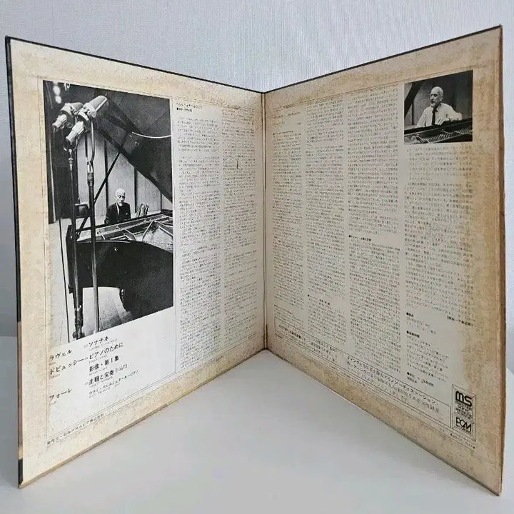 [SOLD OUT] 블라도 페를레뮈테르 리사이틀 LP