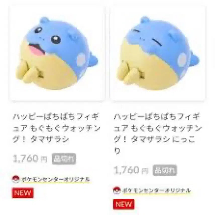 [SOLD OUT] 박수치는 데굴레오 모구모구 워칭 (2종류) 일괄판매