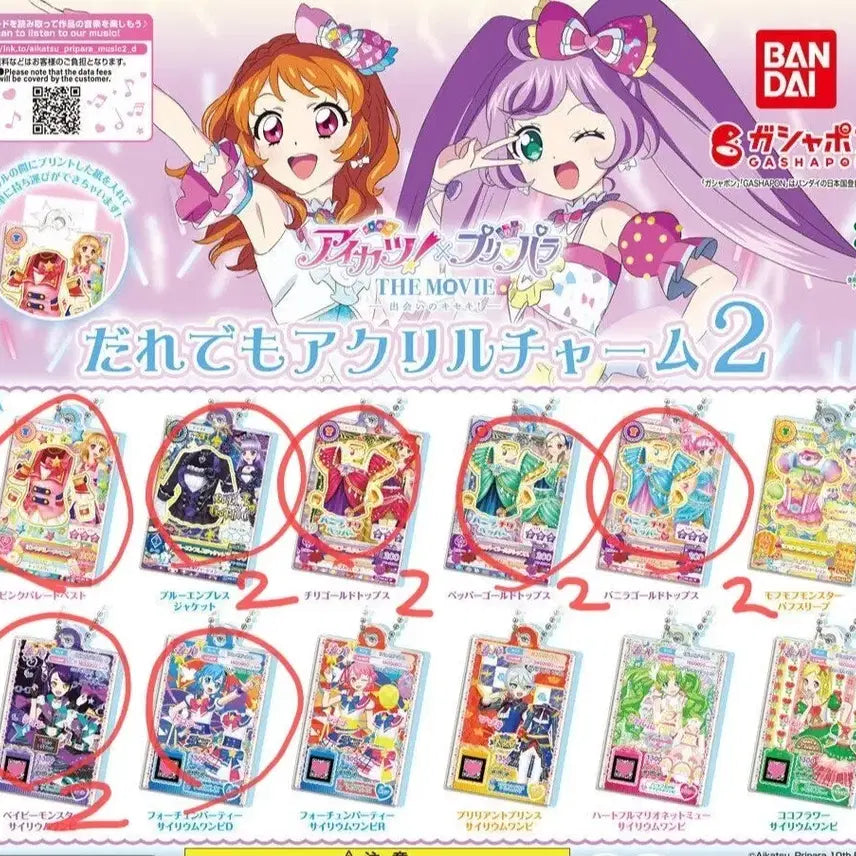 [BUNJANG] Starpara Katsupara Gacha Acrylic Keychain / 스타파라 카츠파라 가챠 아크릴 키링 판매