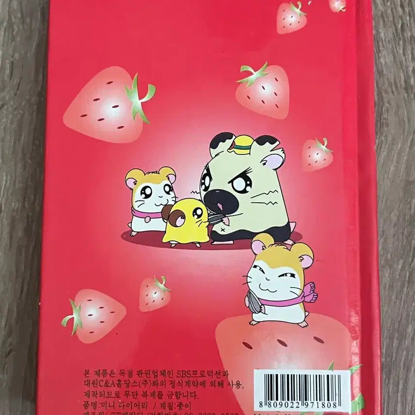 [BUNJANG] Vintage Banga Banga Hamtaru Mini Hardcover Diary / 고전문구 방가방가 햄토리 수첩 미니 양장다이어리
