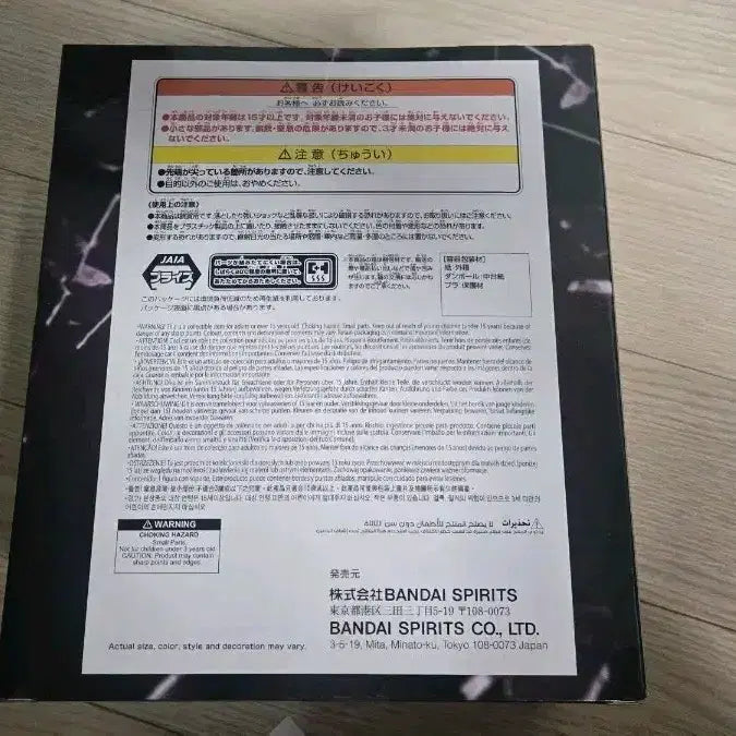 [BUNJANG] One Piece Battle Record Collection Katakuri Figure (Sealed) / 미개봉 원피스 배틀 레코드 컬렉션 카타쿠리 피규어