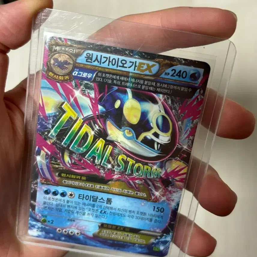 [BUNJANG] Pokemon Card Primal Kyogre EX Tidal Storm / 포켓몬 카드 원시가이오가 EX 타이달스톰