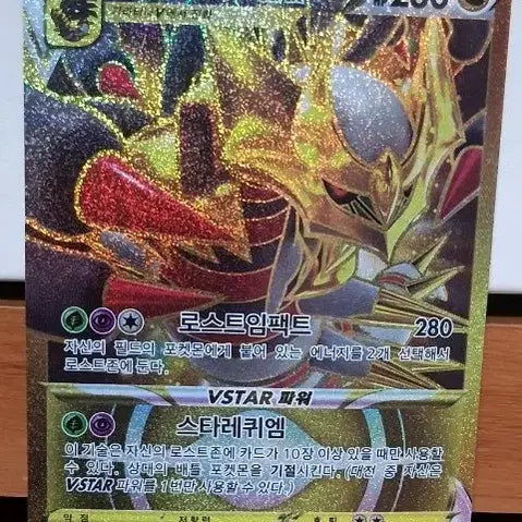 [BUNJANG] Lost Abyss Giratina VSTAR UR Card / 로스트어비스  기라티나 VSTAR UR카드