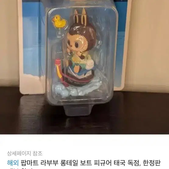 [BUNJANG] Labubu Thailand Exclusive Limited Edition Figure (Sealed) / 라부부 태국 독점 한정판 피규어 미개봉