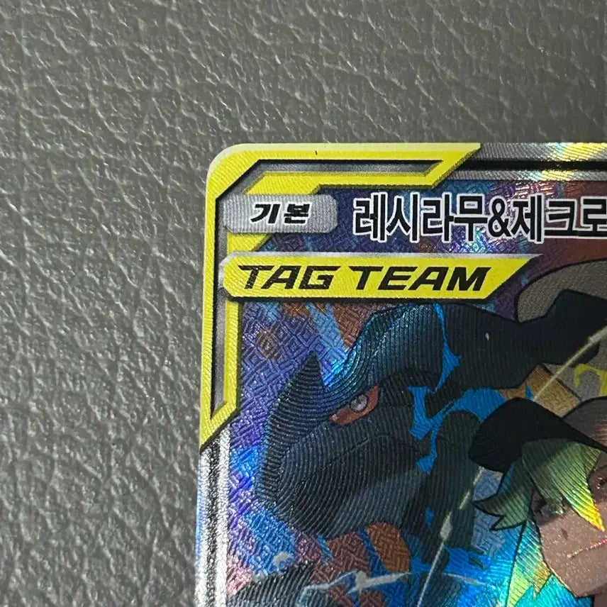 [BUNJANG] Pokemon Card Reshiram &amp; Zekrom GX SR Tag Team Special Illustration / 포켓몬카드 레시라무 제크로무 태그팀 gx sr 특일