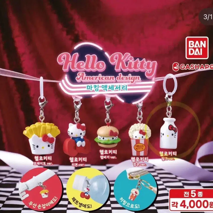 [BUNJANG] Hello Kitty Hamburger Milk Stopper (Unsealed) / 헬로키티 햄버거 메지루시