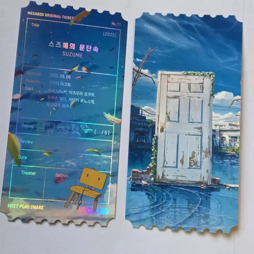 [BUNJANG] Suzume Original Ticket / 스즈메의문단속 오리지널티켓
