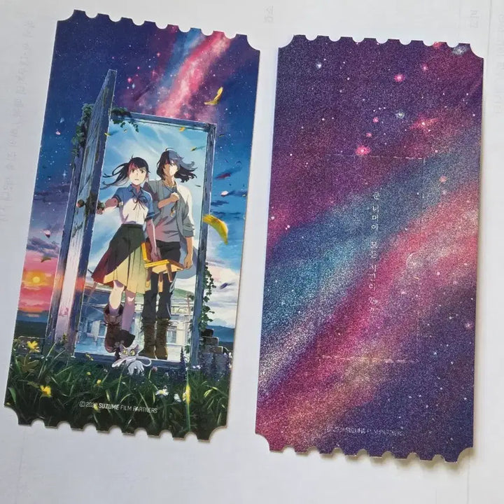 [BUNJANG] Suzume Original Ticket / 스즈메의문단속 오리지널티켓